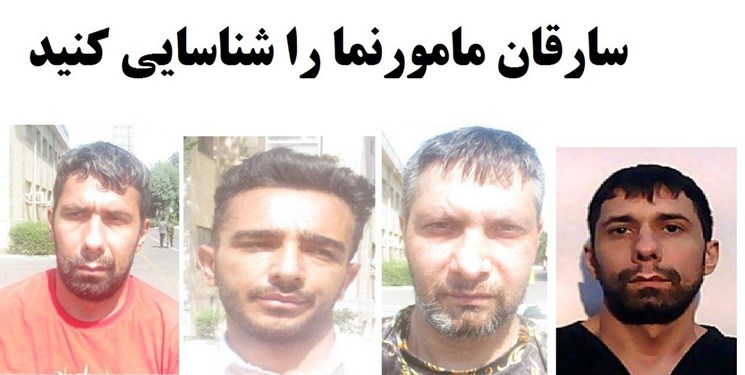 سارقین مأمورنما را شناسایی کنید