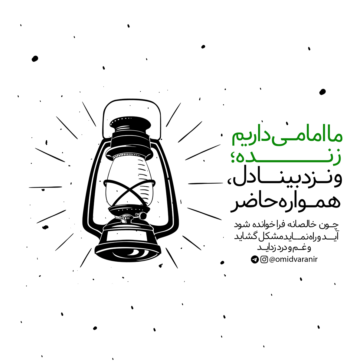 یک قدم مانده زمین شوق تکامل دارد