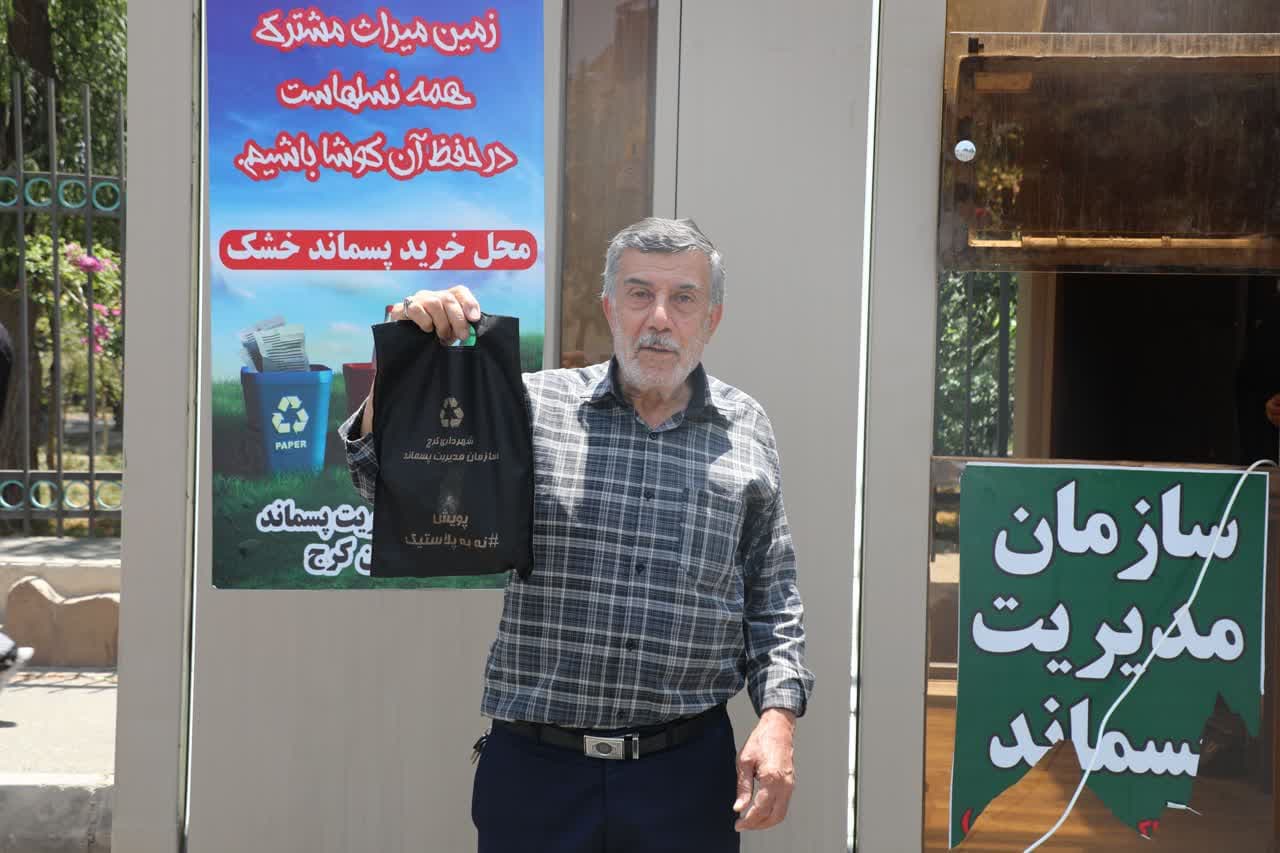توزیع ۵ هزار کیسه پارچهای میان عزاداران حسینی کرج