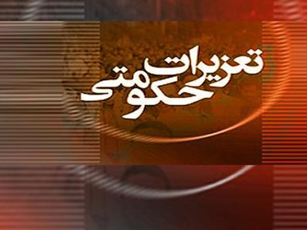 محکومیت ۷۵ میلیارد و ۶۶۵ میلیون ریالی یک شرکت متخلف از سوی تعزیرات