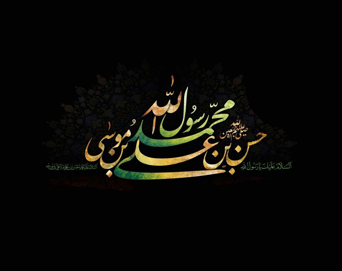 شهادت نبی اکرم و امام حسن مجتبی تسلیت باد