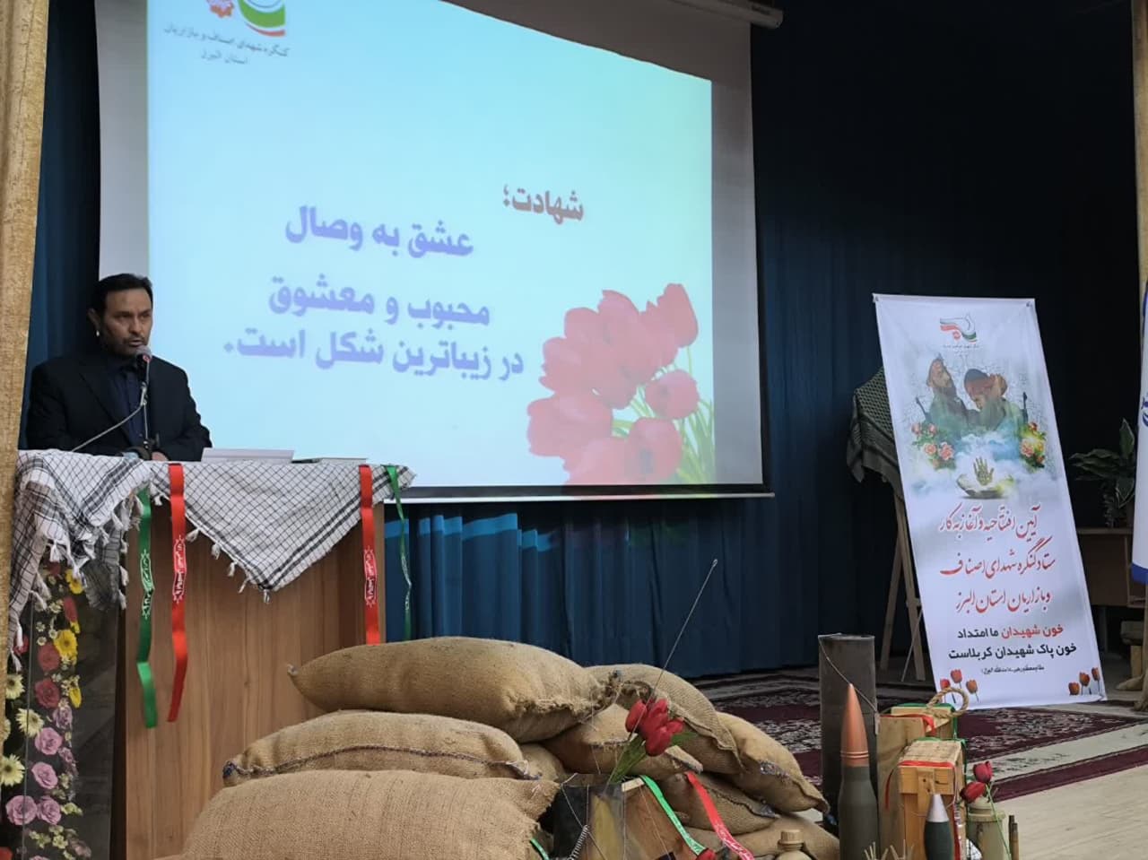 آغاز به کار ستاد کنگره شهدای اصناف و بازاریان استان البرز