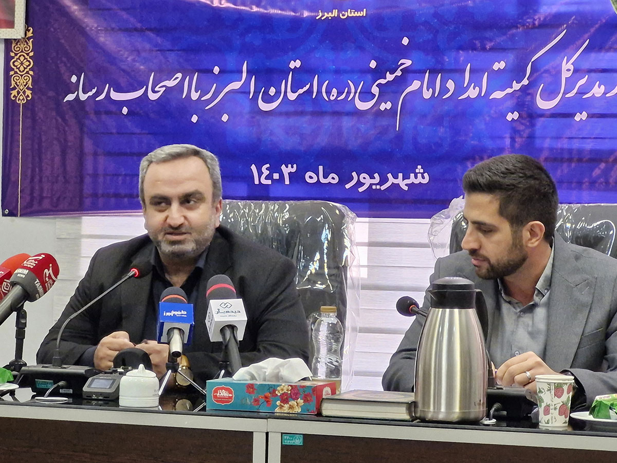 خبرهای خوب مدیرکل کمیته امداد خمینی «ره» البرز برای مددجویان