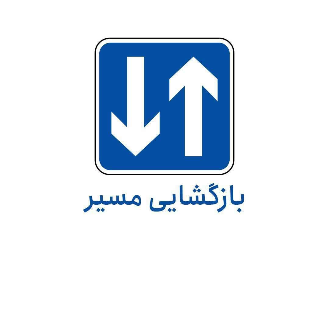 انسداد محور کرج - چالوس لغو شد