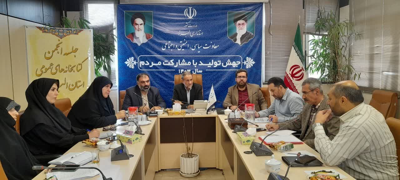کرج دومین شهر دوستدار کتاب در کشور شد
