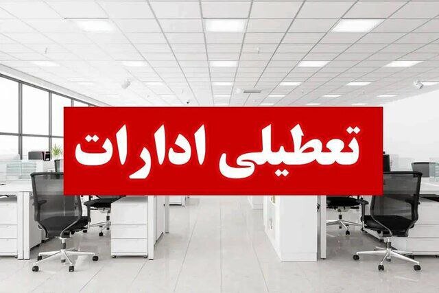 البرز تعطیل شد؛ امتحانات نهایی برگزار میشود