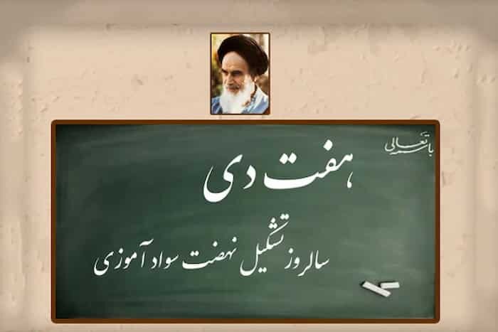 ۲۲۴ مددجوی البرزی باسواد شدند/ رشد ۲.۵ برابری قبولی در دوره‌های سوادآموزی کمیته امداد