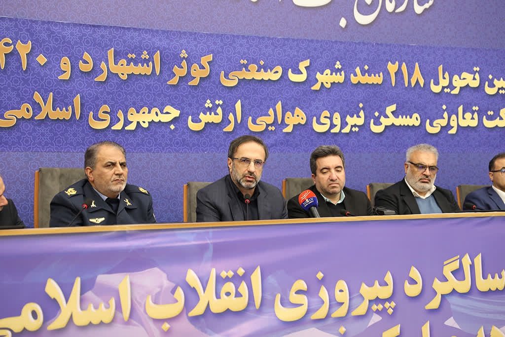 گرهگشایی ۲۱۸ سندی دادگستری البرز از «کوثر» اشتهارد
